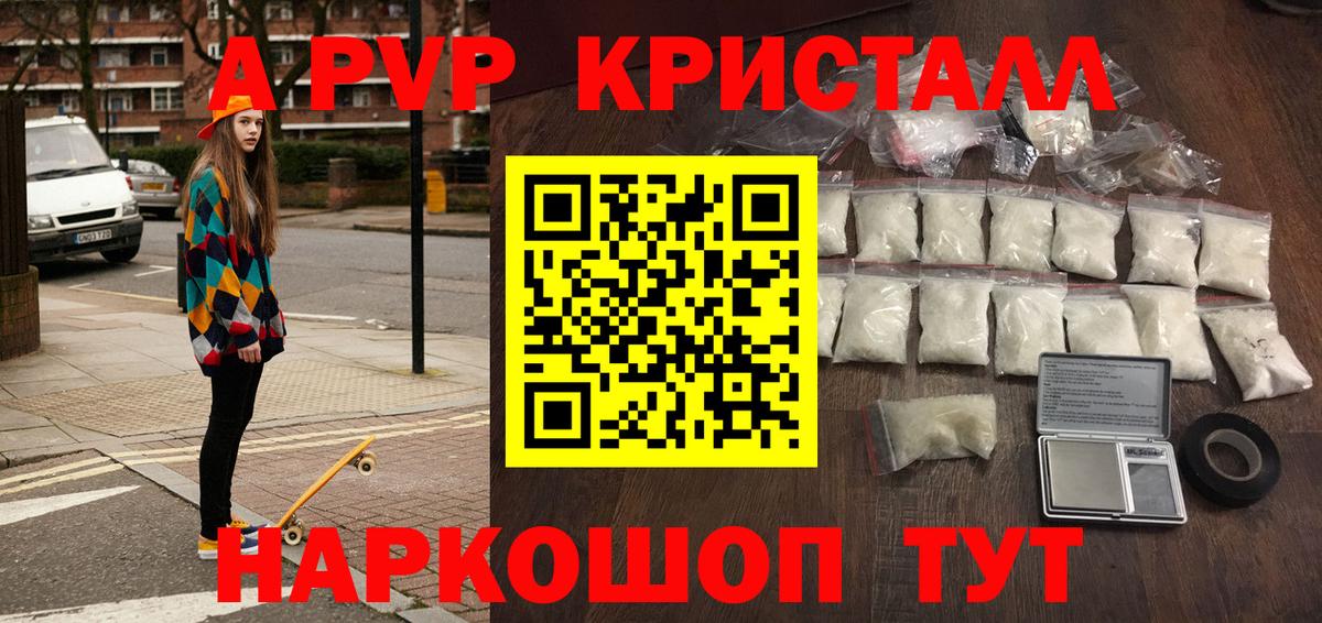 Сургут  Альфа ПВП  Вход с VPN  A PVP крисы CK  Alpha-PVP крисы CK 
