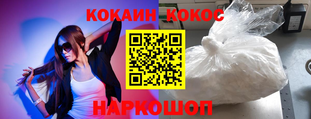 КОКАИН 98% Сургут