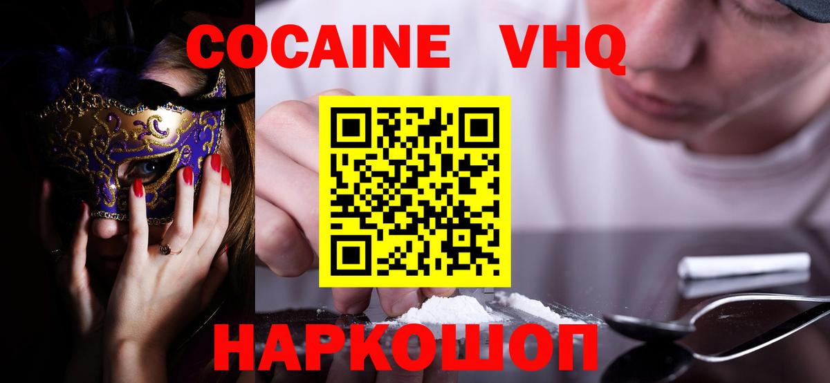 КОКАИН Колумбийский  Вход с VPN  Кокаин  Сургут  КОКАИН Боливия 
