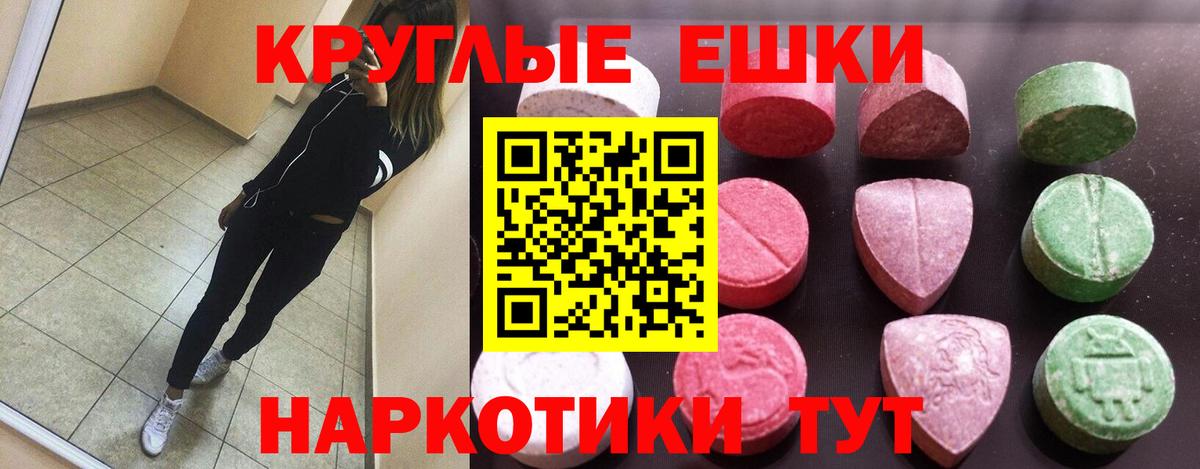 Ecstasy круглые  ЭКСТАЗИ диски  Сургут  Вход с VPN 