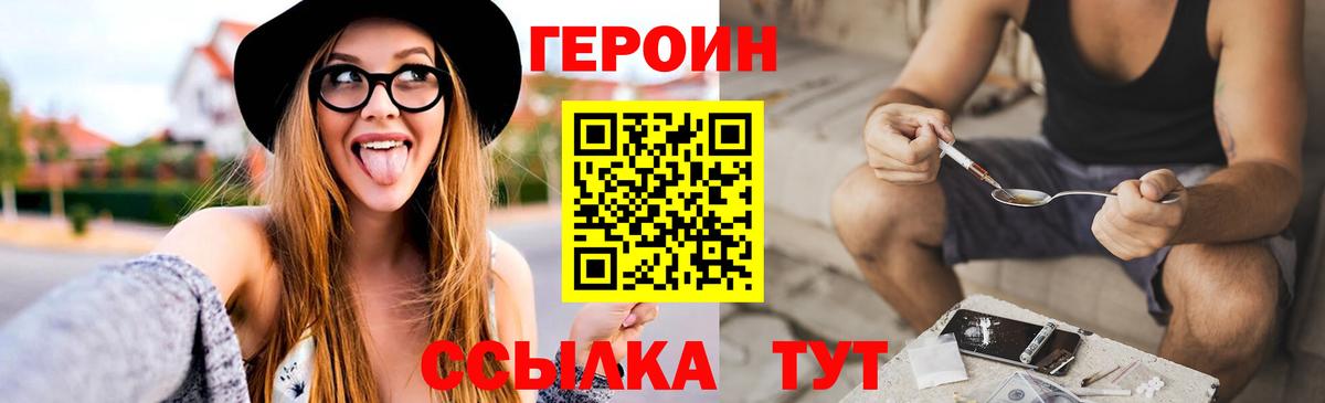 Героин VHQ  Вход с VPN  Сургут 