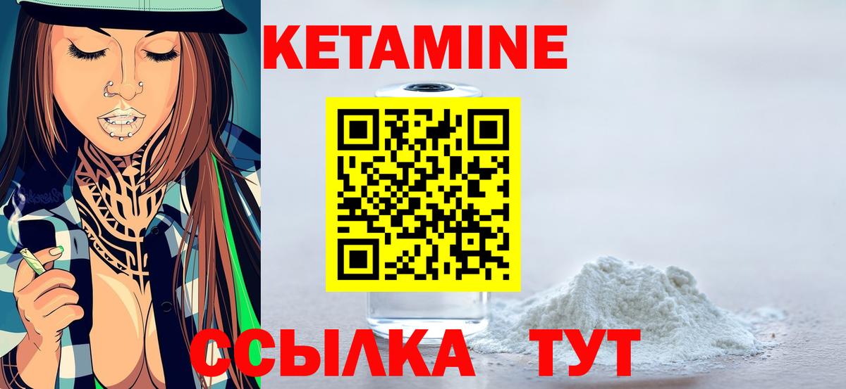 Сургут  Кетамин VHQ  Вход с VPN  Кетамин VHQ 