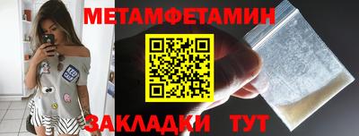 мет Пыть-Ях