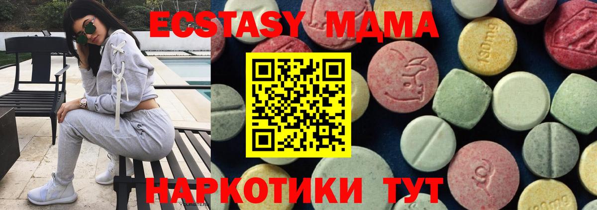 МДМА молли  МДМА VHQ  Вход с VPN  Сургут 