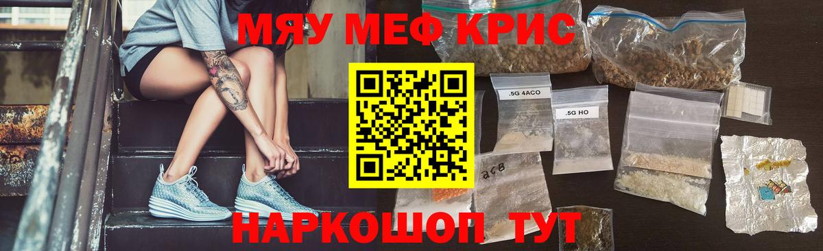 Мефедрон мяу мяу  Вход с VPN  Сургут  Меф  МЯУ-МЯУ VHQ  Меф 