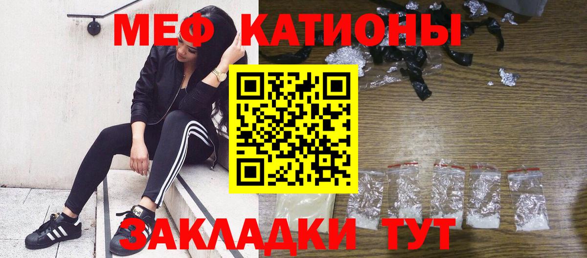 Мефедрон кристаллы Сургут