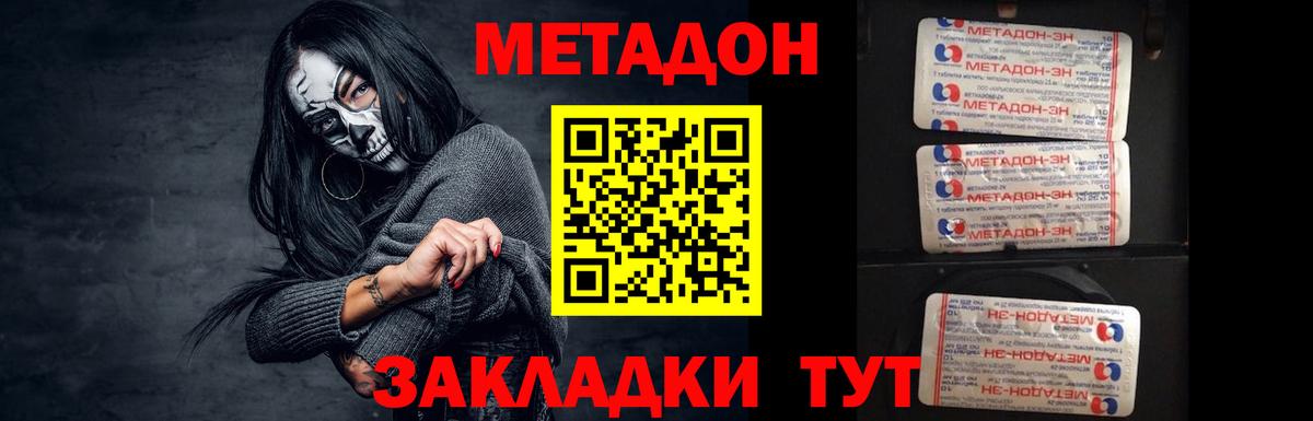 МЕТАДОН кристалл  Вход с VPN  Сургут 