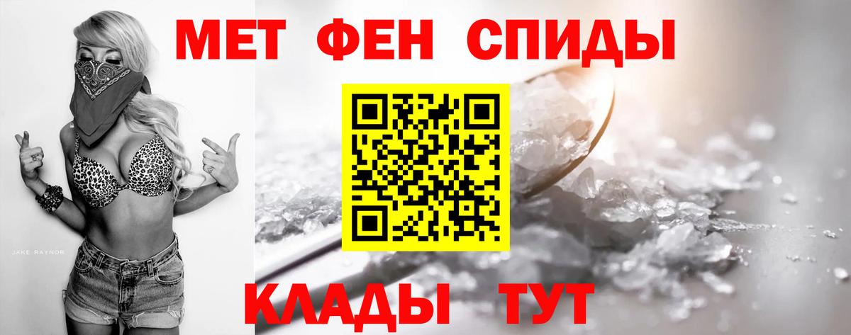 Сургут  МЕТАМФЕТАМИН витя  Вход с VPN 
