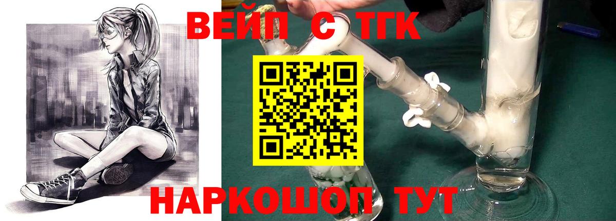 Дистиллят ТГК концентрат  Дистиллят ТГК концентрат  наркотики  Вход с VPN  Сургут 