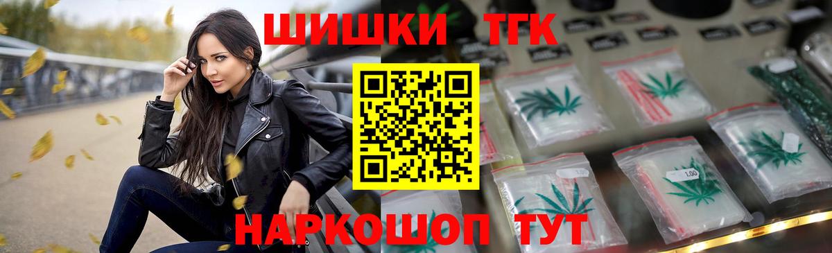 Бошки Шишки тримм Сургут